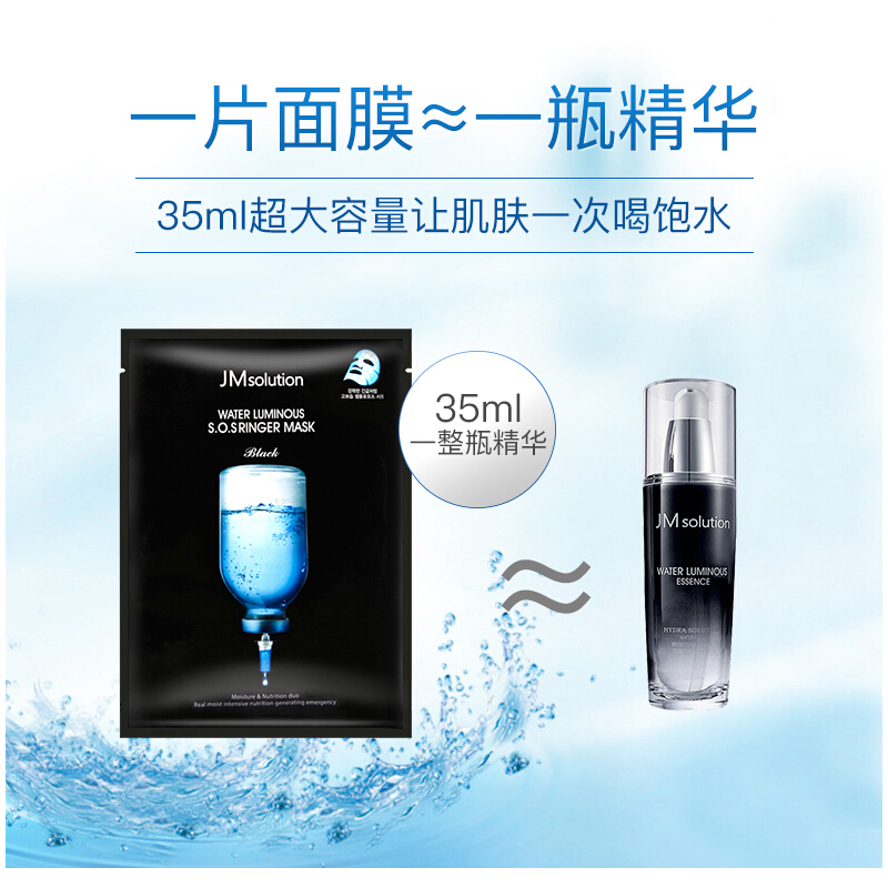 JMsolution肌司研 JM深水炸弹面膜 保湿补水紧致修护水光针剂急救面贴膜 10片/盒 韩国原装进口