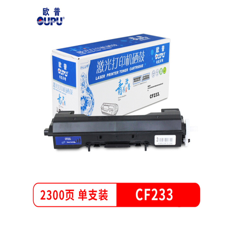 欧普青花系列 CF233黑色硒鼓 适于惠普HP33AM106M106WM134AM134FN
