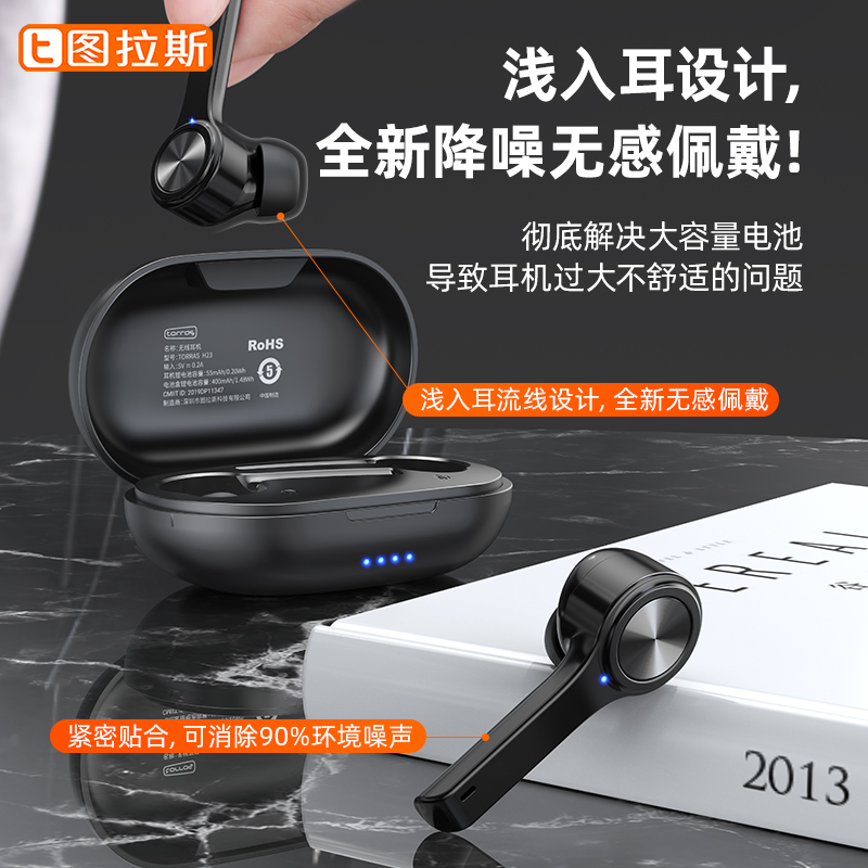图拉斯H23无线耳机 黑色降噪蓝牙耳机TWS无痛佩戴真无线双耳超长续航入耳式高音质无损隔音高清通话