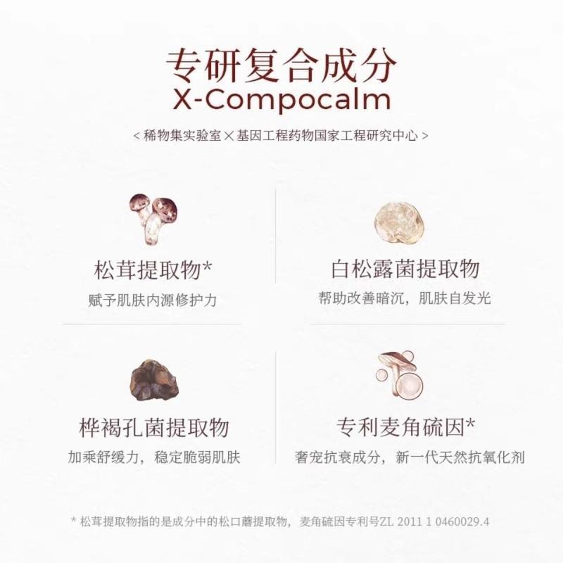 [官方.]稀物集松茸菌菇维稳修护补水舒缓敏感肌面膜10片/盒 [官方.正品]稀物集松茸菌菇维稳修护补水舒缓敏感肌面膜10