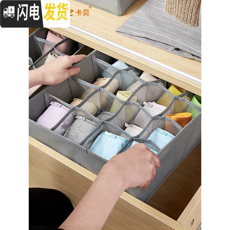 三维工匠加厚可水洗牛津布内衣收纳盒衣物内裤袜子文胸整理宿舍收纳箱