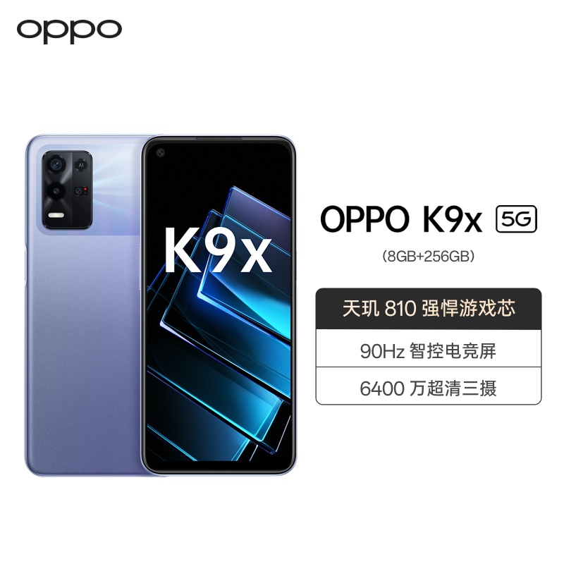 OPPO K9x 银紫超梦 8GB+256GB 5G手机 5000mAh超大电池 90Hz智控电竞屏 6400万超清三摄 天玑810强悍游戏芯