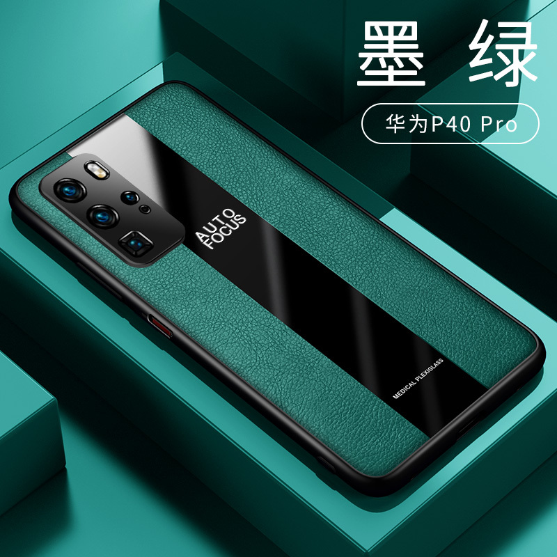[送膜]高铭宣华为P40pro手机壳P40保护套Huawei男款保时捷皮套5g新款限量版外壳plus磁吸车载超薄防摔