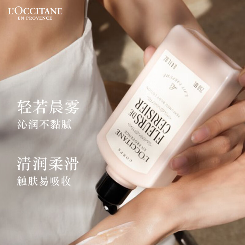 欧舒丹身体乳礼盒全新樱花润肤250ml保湿嫩肤防裂圣诞礼物伴手礼男女友高清大图