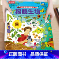 10.揭秘生物 【正版】揭秘系列儿童翻翻书3-6-8-12岁以上太空海洋恐龙人体汽车火车飞机绘本3d立体科普大小百科全列