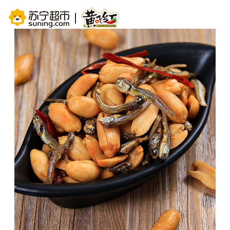 黄飞红 麻辣小鱼干花生 98g*3袋 麻辣花生