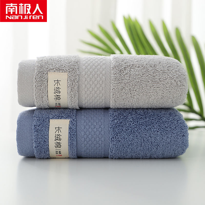 南极人毛巾纯棉成人洗脸洗澡巾情侣男女全棉柔软吸水不毛长绒棉 灰+深蓝（2条）纯棉
