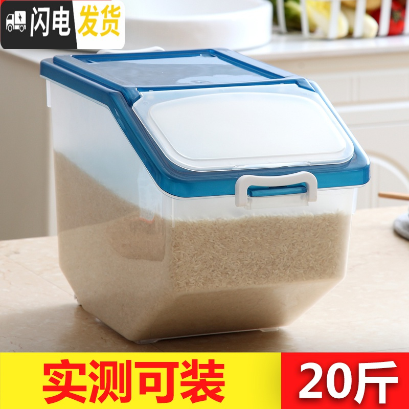 三维工匠家用装米桶20斤防潮防虫密封储米箱30斤面粉收纳桶大米桶50斤米缸 20斤米桶透明蓝