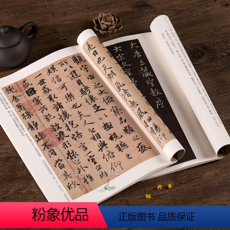 [正版]共2本唐怀仁集晋王羲之大唐三藏圣教序王羲之兰亭序墨迹古帖字贴硬笔钢笔练习神龙本临摹行书毛笔书法字帖