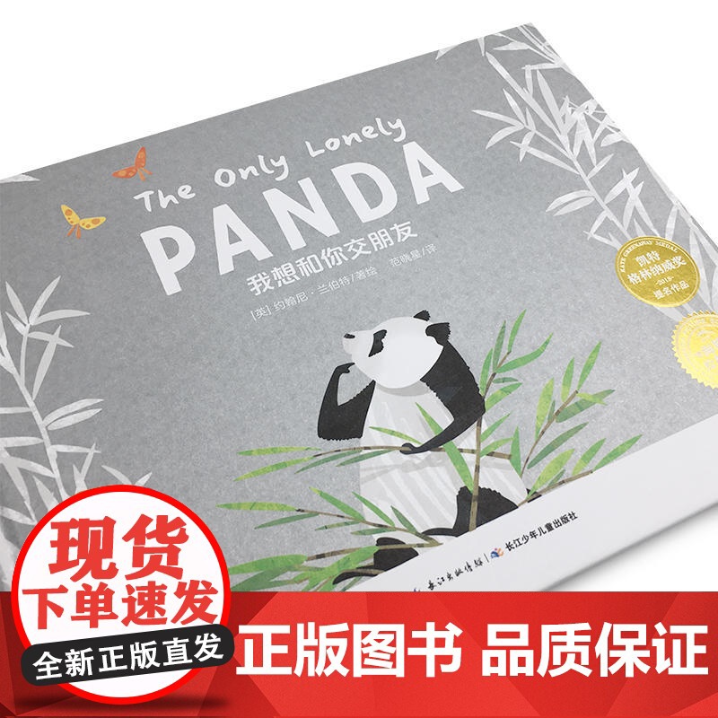 双语绘本:我想和你交朋友(精)高清大图