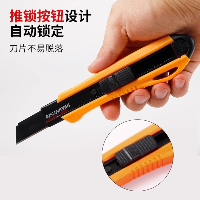 蒙企智品美工刀4个装MQ-7/组高清大图