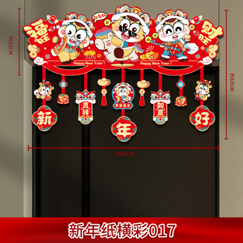 马年新年装饰挂件拉花HL新年纸横彩018 10条装高清大图