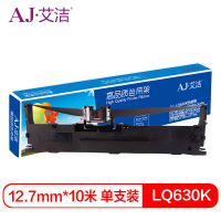 艾洁 LQ630K色带架黑色 适用爱普生EPSON LQ630K 635K 730K 615K LQ80KF