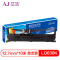 艾洁 LQ630K色带架黑色 适用爱普生EPSON LQ630K 635K 730K 615K LQ80KF