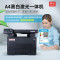 震旦(AURORA)AD330MWC A4打印机黑白激光一体机(复印/打印/扫描)