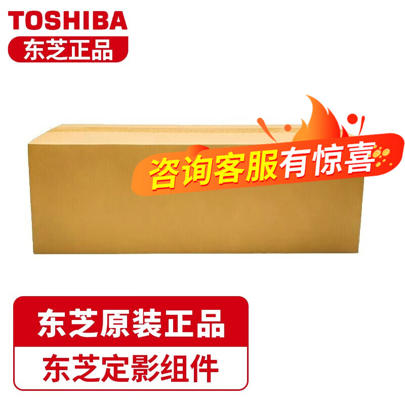 东芝(TOSHIBA)原装定影器 定影组件总成适用于东芝2515AC/4515AC/5015AC等 定影器组件