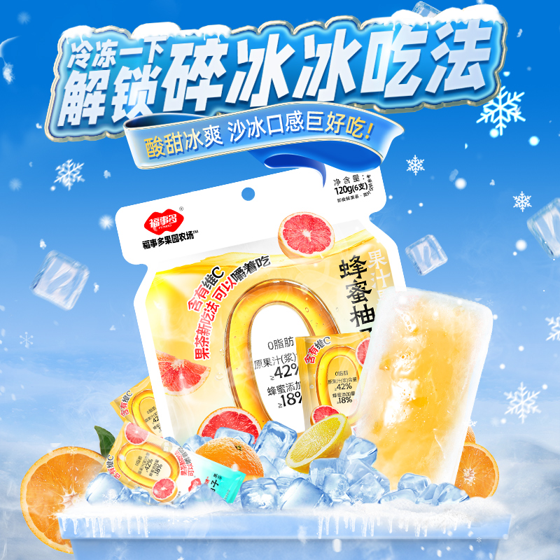 [2袋]浙江金华老字号福事多蜂蜜柚子茶120g柠檬百香果蜂蜜水果茶果酱独立包装便携冲泡饮品高清大图