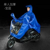 天堂电动车雨衣成人男女款单人骑行加长加厚时尚摩托车自行车雨披- - J210单人加厚宝蓝