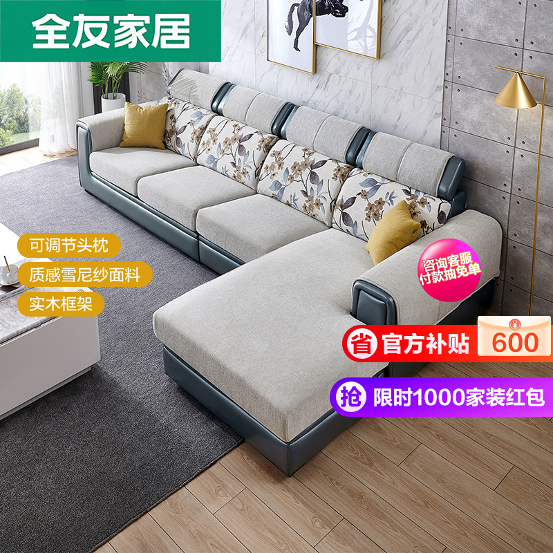 全友沙发新款