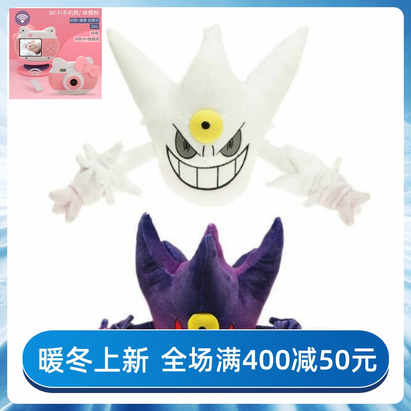 2020热卖MEGA 百万耿鬼毛绒玩具 闪光耿鬼毛绒公仔娃娃玩偶儿童高清大图