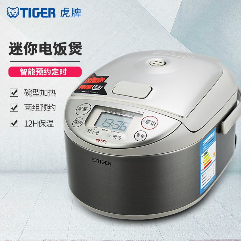 虎牌(tiger)电饭煲JAY-A55C 1.5L 智能预约定时 三维立体加热 小型三口之家迷你电饭煲 1-2人份