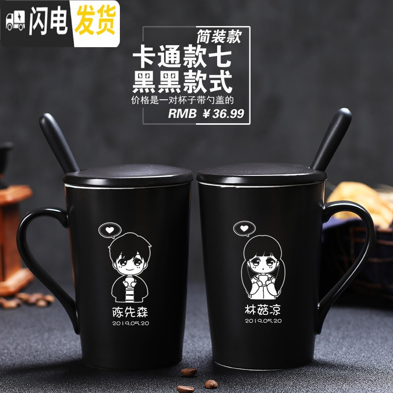 三维工匠创意情侣杯子一对男女款陶瓷水杯定制带盖勺个性可爱马克杯咖啡杯高清大图