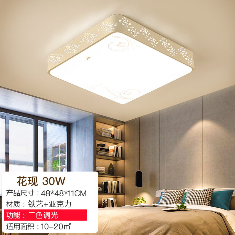 FSL佛山照明 LED镂空铁艺吸顶灯具40客厅主卧室长方形简约现代大气无极调光灯饰