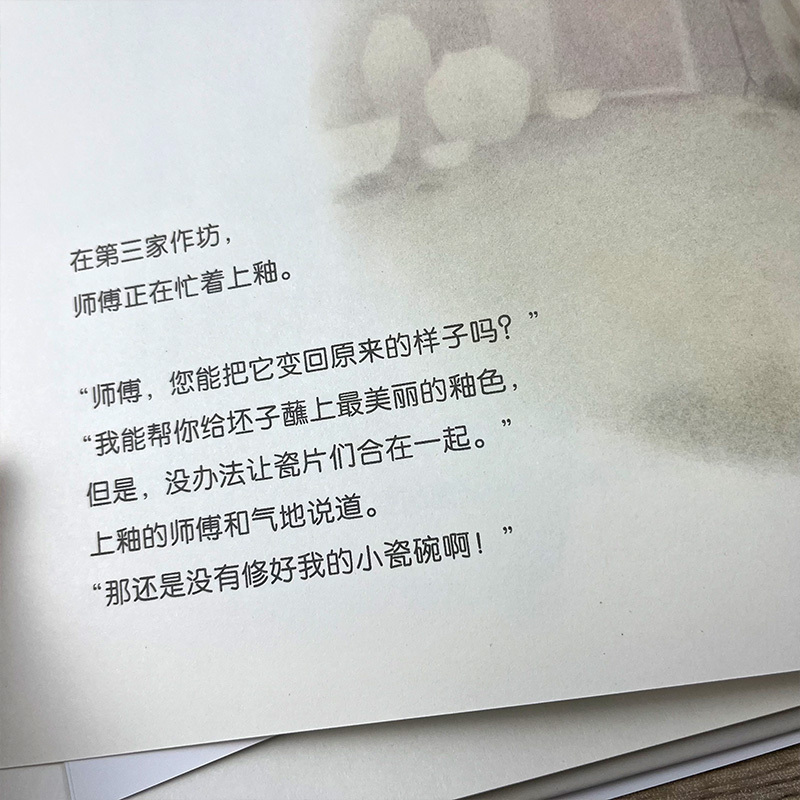 一年级全套8册 [正版]阿兔的小瓷碗 一年级百班千人共读书小学生暑期阅读大阅小森活动6-7-8岁故事绘本新星出版社kq