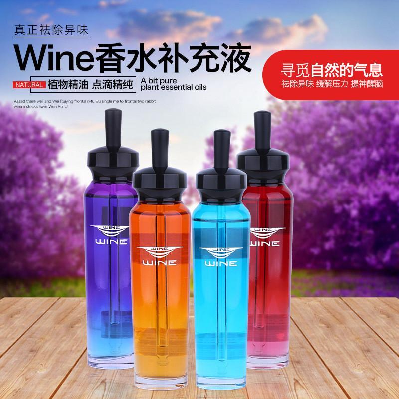 宁百辰新款WINE汽车香水补充液 圆柱滴管汽车香水补充液100ML