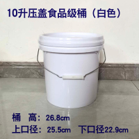 仟井小桶带盖塑料桶小号密封桶子发酵桶诱封桶装水提手小桶 10升白色压盖/个（BY）