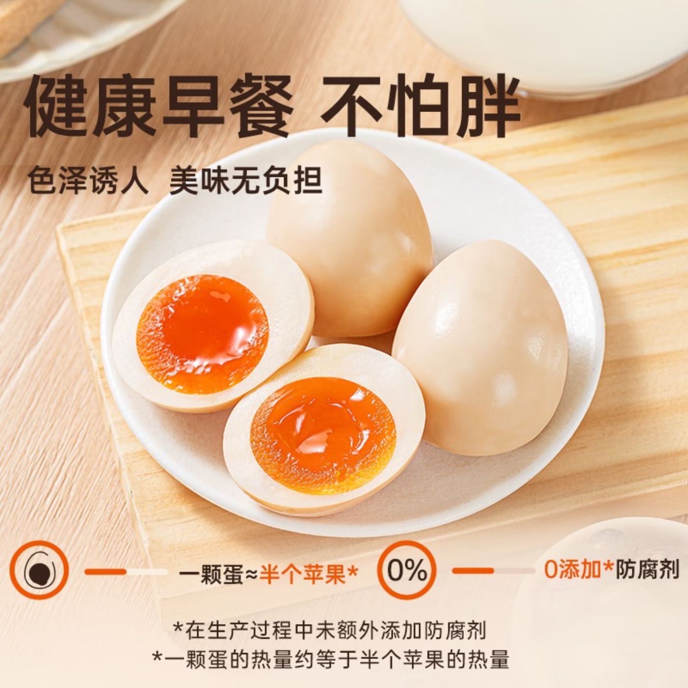 黄天鹅即食卤味溏心蛋12枚鸡蛋早餐速食480g卤蛋下午茶食品轻食代餐零食高清大图