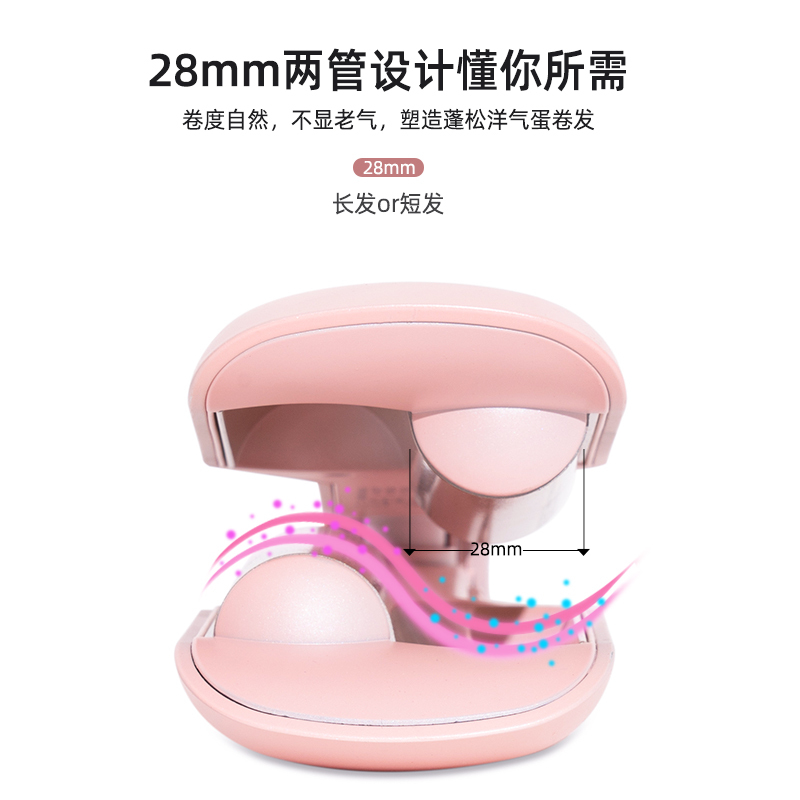 贝米（BEIMI）负离子卷发棒韩国蛋卷头电卷发棒水波纹烫发器蛋蛋卷波浪夹板陶瓷电卷棒 樱花粉
