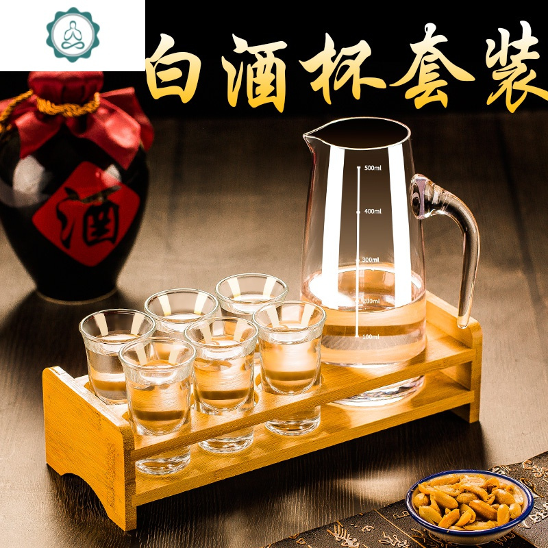 白酒杯套装 家用水晶玻璃子弹杯小号酒盅一口杯烈酒杯酒具分酒器 封后