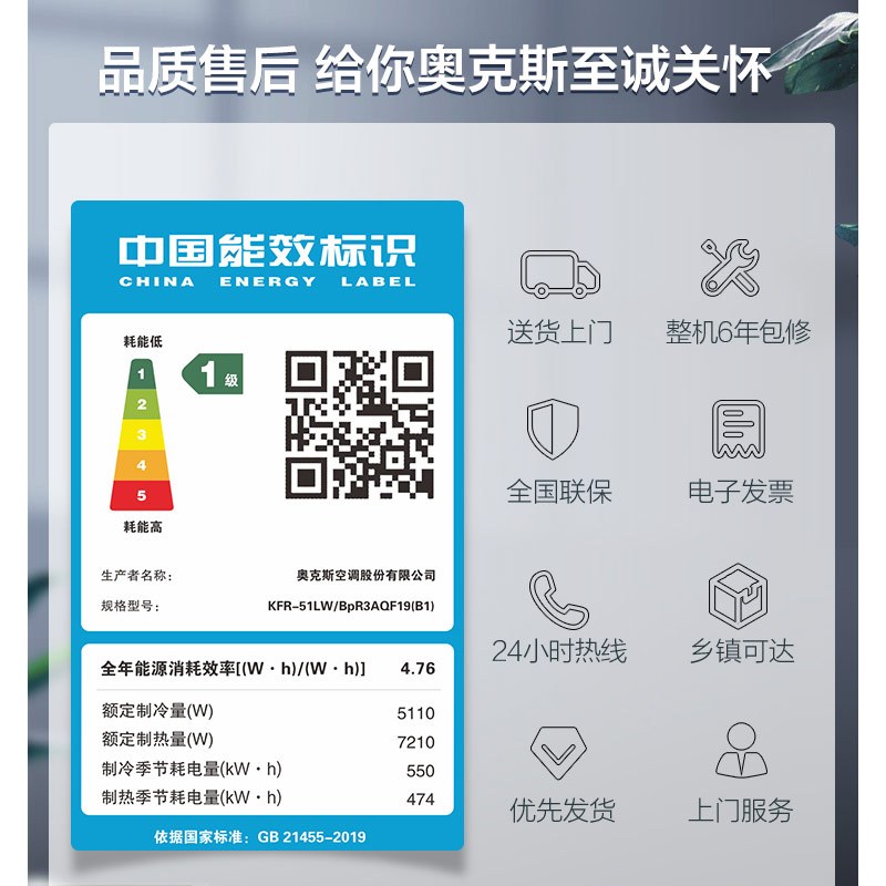 奥克斯 (AUX) 空调立式2匹柜机 新一级能效变频冷暖两用 节能省电 客厅家用空调圆柱柜机高清大图