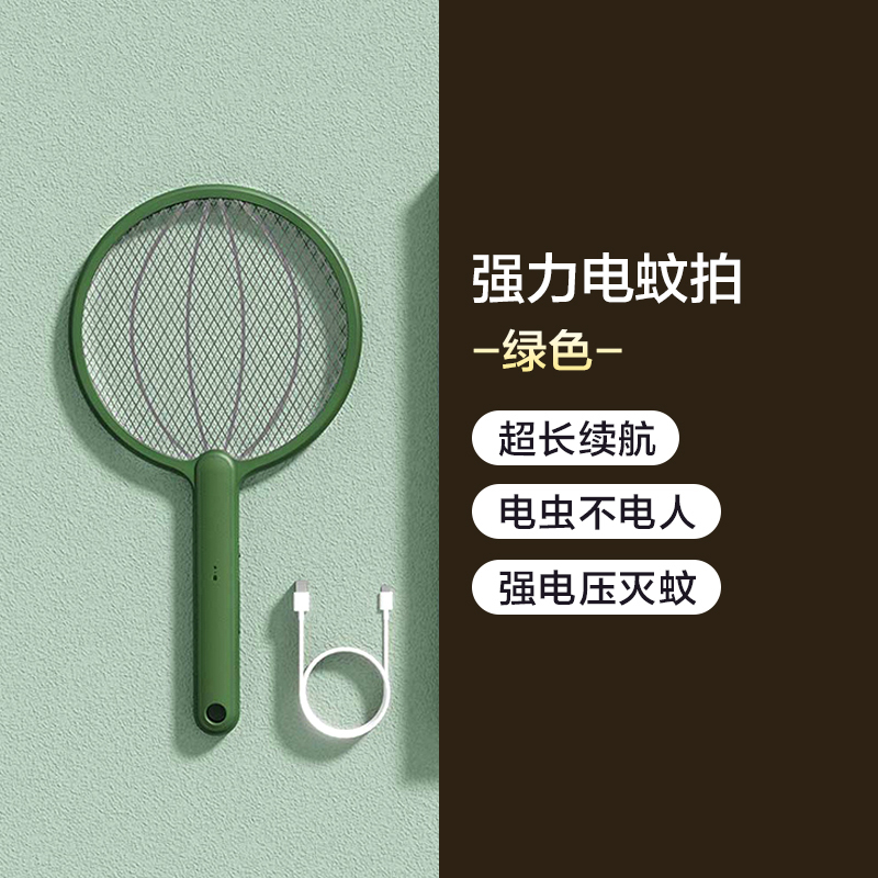 小米有品质零电蚊拍充电式家用诱蚊灯灭蚊拍二合一超强力电苍蝇驱蚊子神器