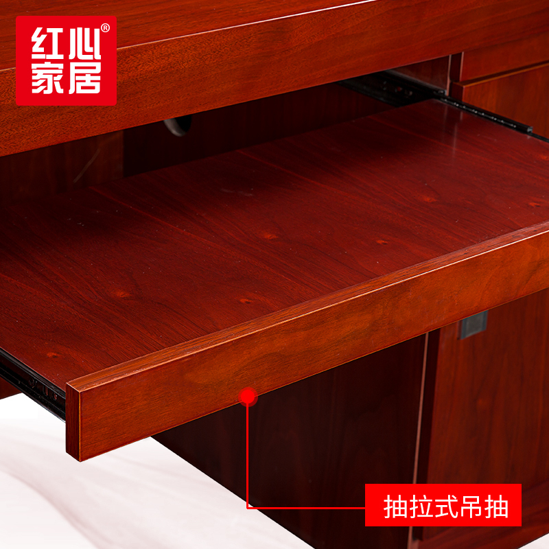 [红心家居]现代中式办公家具油漆实木贴皮办公桌主管经理桌