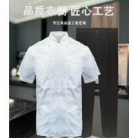 铂识 厨师服 180 套