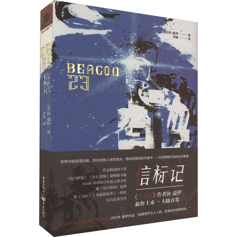 【M】信标记-9787229168100