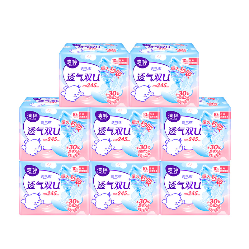 洁婷卫生巾透气双U日用套装80片棉柔姨妈巾旗舰店【10片*8包】