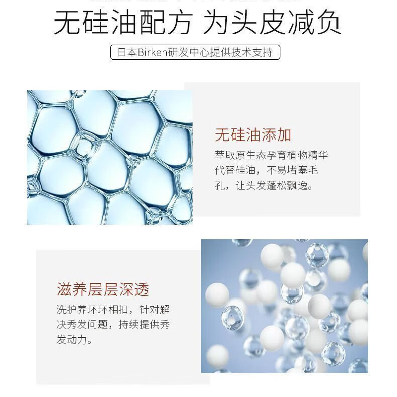 滋源 日化无患子润泽柔亮馨香护发素400ml(NM)高清大图