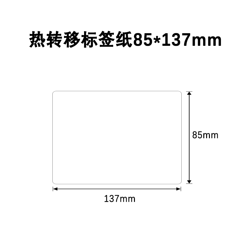 LENHANG/联翰 LHCA85X137-150-WT 标签 (计价单位:盒) 白色高清大图