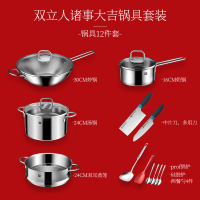 德国双立人(ZWILLING)Nova Plus 30cm炒锅套装奶锅辅食锅汤锅蒸笼炖锅Now S蓝莓中片刀多用刀组合