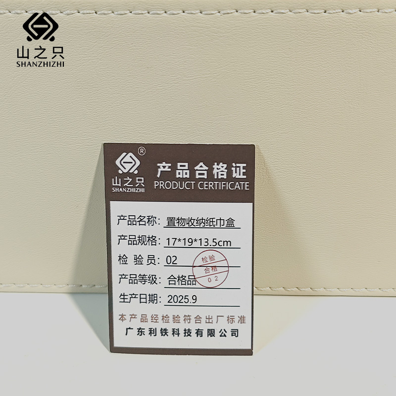 山之只 置物架收纸巾盒 17*19*13.5cm 个高清大图