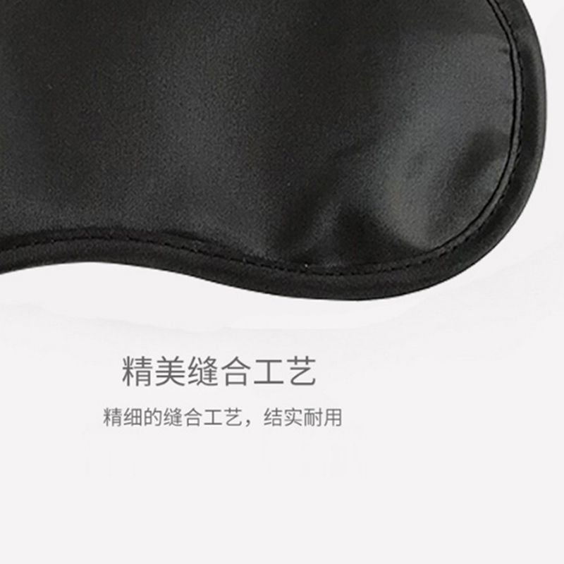 安步塔一次性遮光航空眼罩/黑色（10只装）
