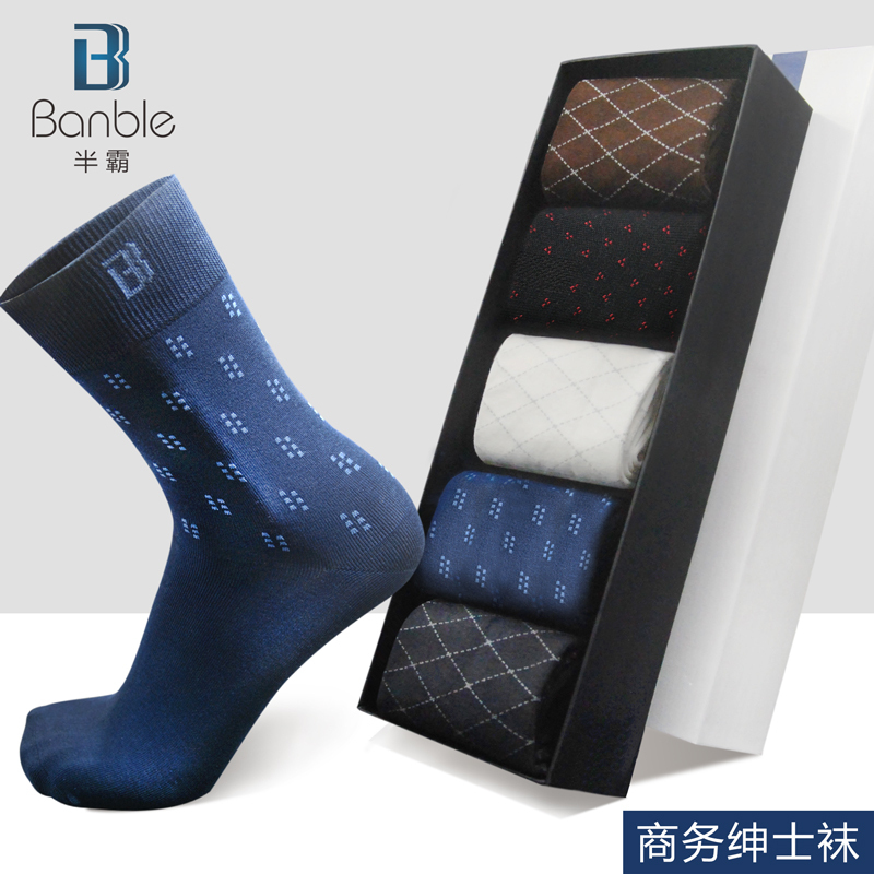 半霸【五双装包邮】高端商务提花纯棉男袜中筒绅士棉袜半霸男袜抗菌男袜