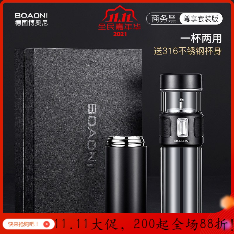 美帮汇茶水分离杯双层玻璃杯泡茶杯子水杯过滤便携男士女 [尊享套装]商务黑送不锈钢杯身+方形礼盒+礼袋高清大图