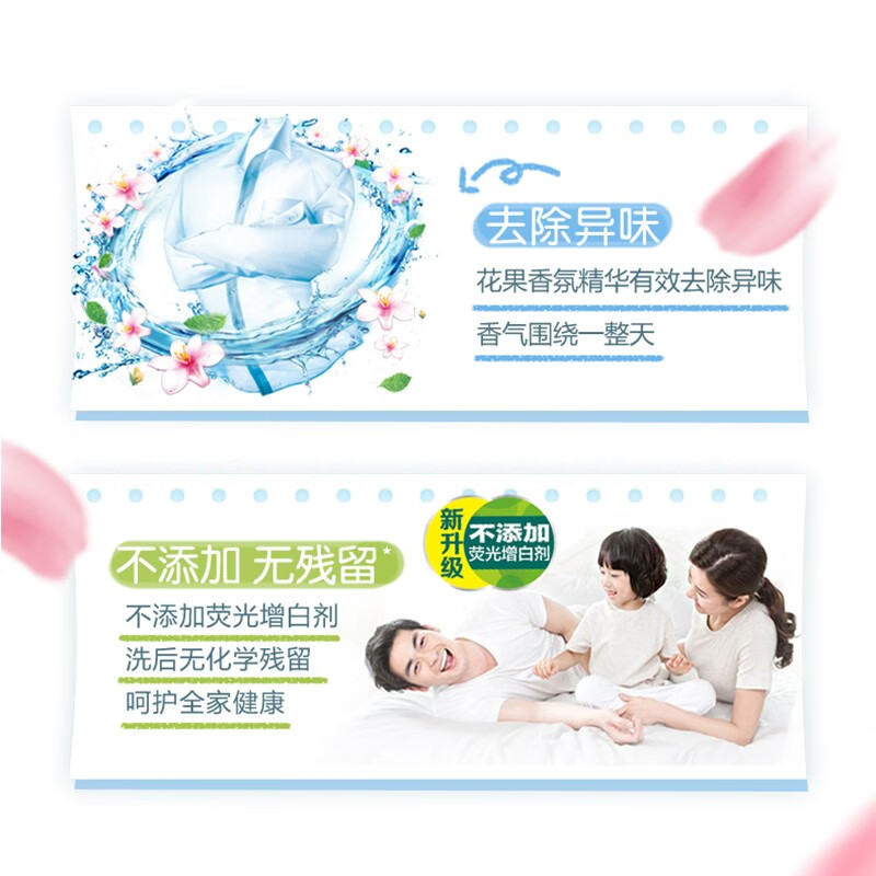 立白全效馨香 洗衣液 1.68kg高清大图