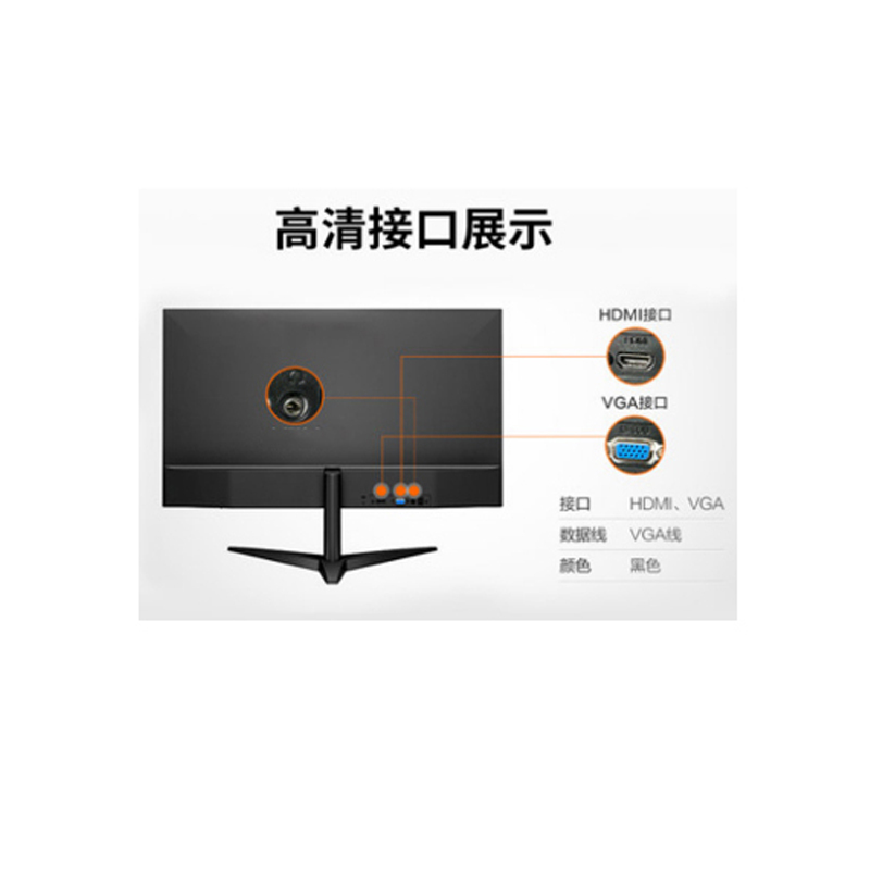 HDMI冠捷窄框液晶显示器 24B1H