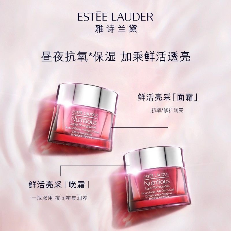 Estee Lauder雅诗兰黛红石榴日霜 晚霜补水保湿爽肤水护理套装女 日霜50ml+晚霜50ml护肤套装礼盒 滋养