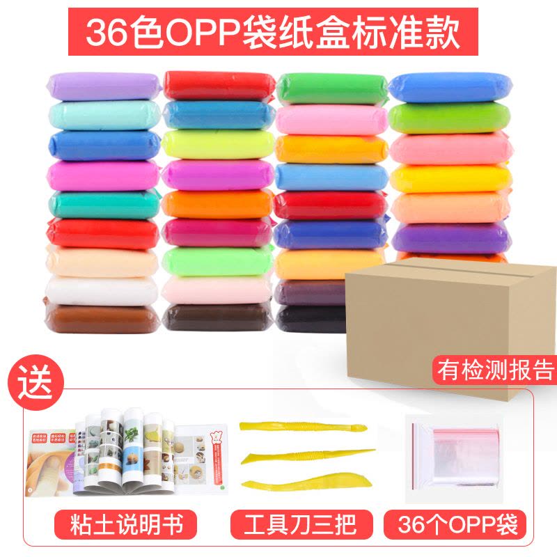 超轻粘土36色橡皮太空彩泥水晶儿童手工黏土12色24色男女孩diy玩具套装24色标准版 彩盒装 价格图片品牌报价 苏宁易购智婴贝母婴专营店